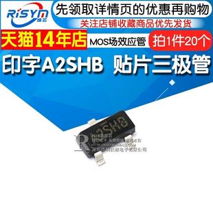 SI2302DS 印字A2SHB 贴片三极管 20个 MOS场效应管 晶体管 SOT23