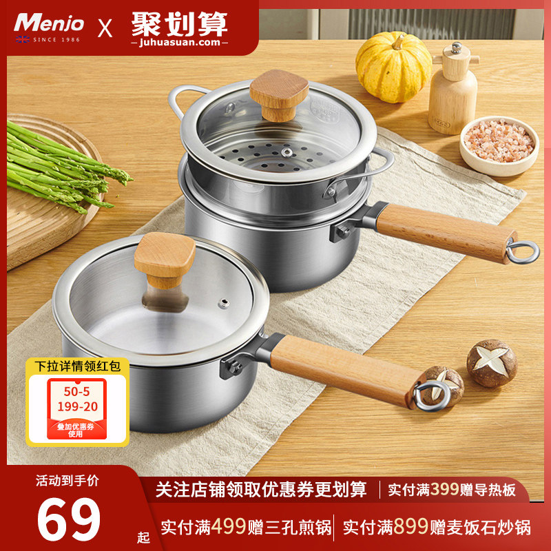 英国明爵无涂层316不锈钢宝宝专用辅食锅小奶锅家用蒸锅煎煮一体