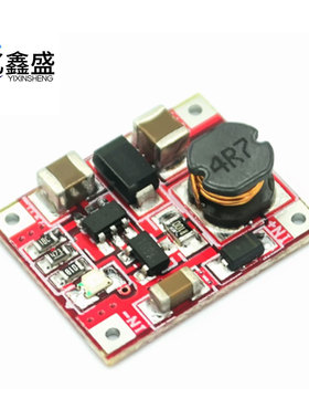 单节锂电池1V 3V 3.7V升5V 1A 移动电源充电器模块 RT9266升压板