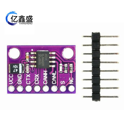 TJA1051T TJA1042T 高速 低功耗 CAN收发器 TJA1051 TJA1042模块