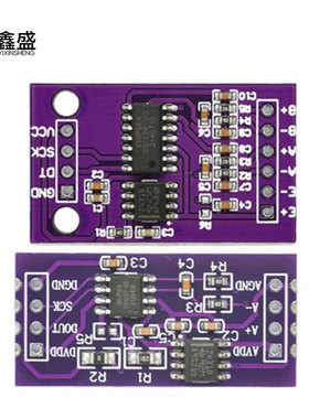 CS1237 24位ADC模块 板载 TL431外基准芯片 CS1238 称重传感 24bi
