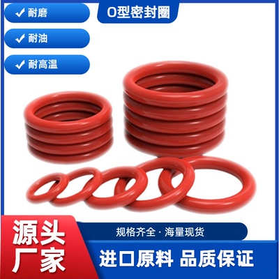 丁晴O型圈NBR内径81.8-473.8线径3.1mm耐油耐磨耐高温防水密封圈