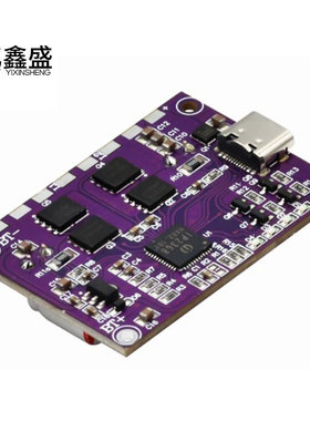 ip2368双向大功率快充模块充电宝电路板套件pd100w升降压快充