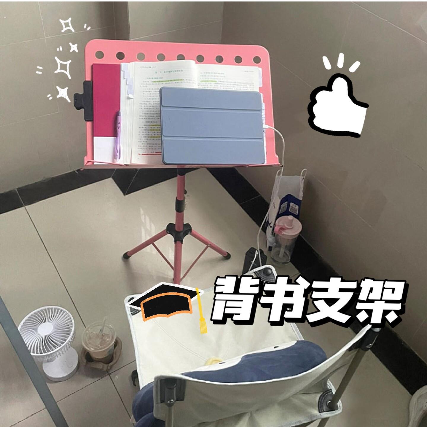 考研背书神器支架琴谱架图书馆阅读架晨读升降平板架站立落地架子