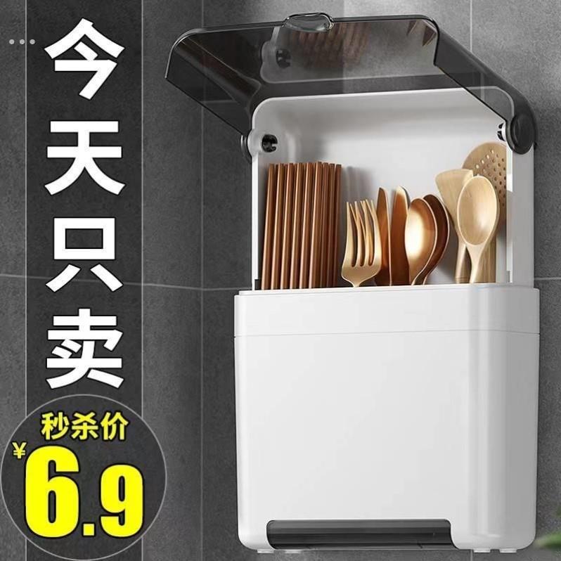 厨房壁挂式筷子收纳盒筷子筒台面筷笼家用沥水筷篓餐具勺子置物架