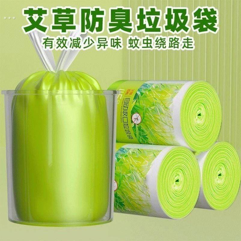 艾草清香垃圾袋抽绳除臭大号家用加厚巨厚厨房宿舍防蚊塑料袋便携