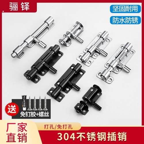 304不锈钢插销门锁扣木门窗卫生间防盗加厚门栓门扣明装插销左右