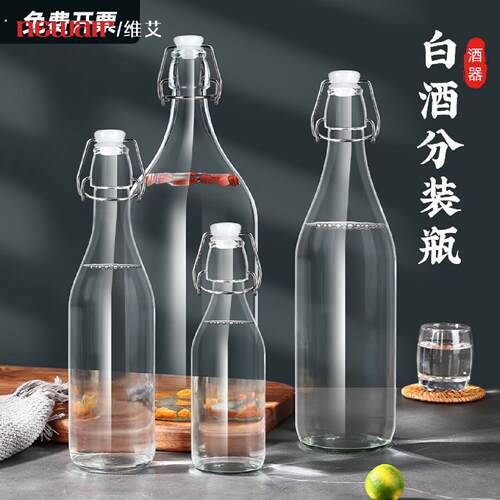 玻璃酒瓶空瓶密封高档泡酒瓶子专用酒坛白酒存装分装酒罐储酒容器