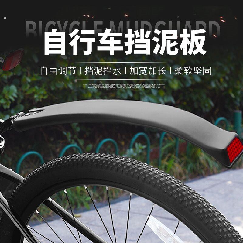 自行车挡泥板支架加宽加长26寸山地车挡雨板通用配件前后挡泥板