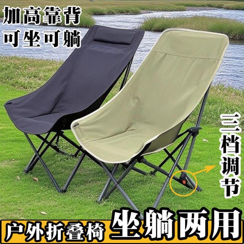 户外折叠椅月亮椅可携式调节高背午睡午休两用休闲小型椅子露营椅