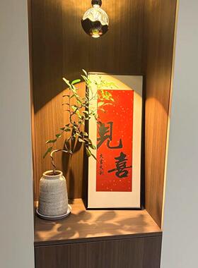 《见喜》法式中国风喜庆红色装饰画新中式客厅入户玄关书房字画框
