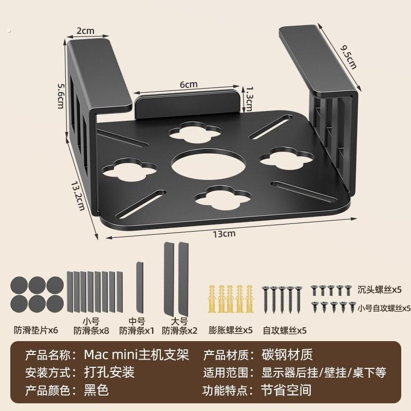主机置物架迷你电脑主机收纳挂架壁挂支架图片
