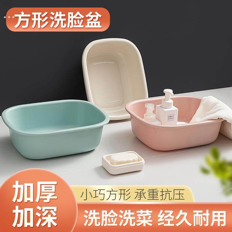 长方形脸盆塑料洗菜盆洗衣盆大号加厚宿舍学生儿童婴儿洗脸盆家用
