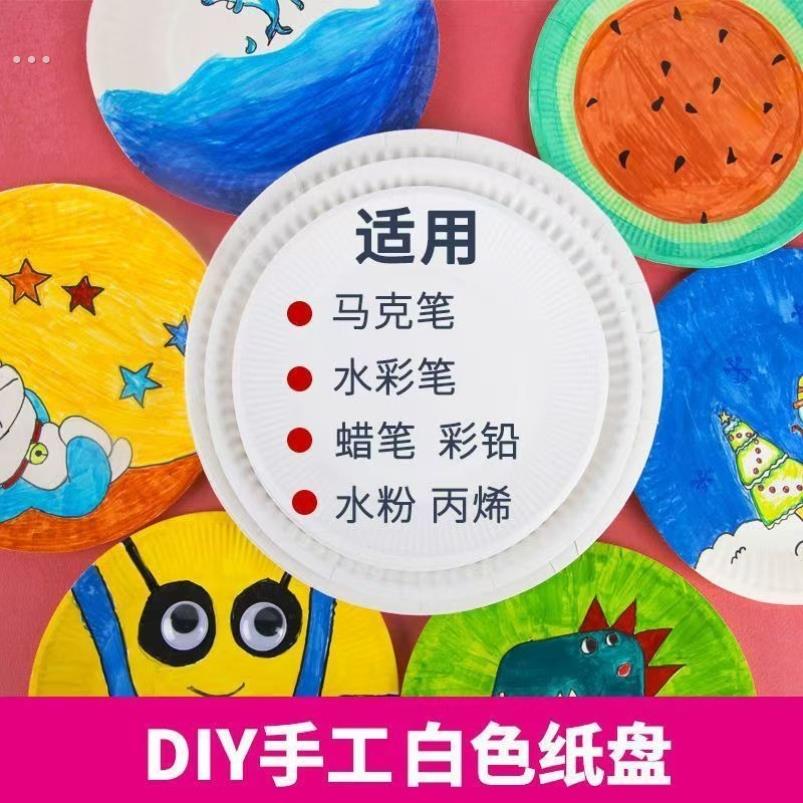 幼儿园美工区材料投放纸盘子画画一次性diy幼儿园小班画涂鸦区角