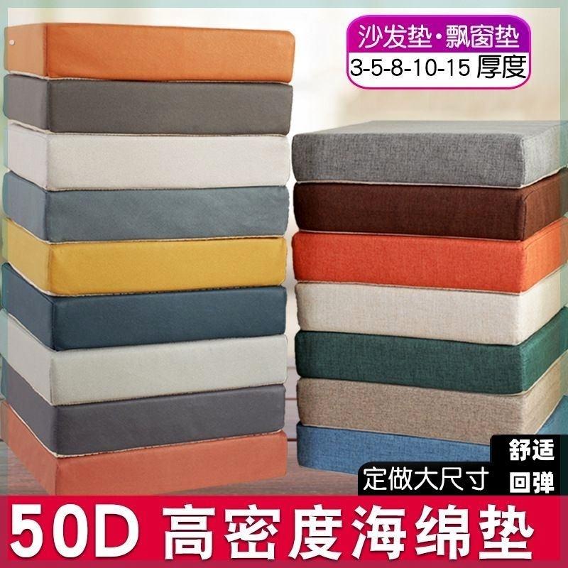 沙发垫坐垫加厚硬榻榻米中式凳餐椅垫海绵垫高密度海绵硬泡沬垫子