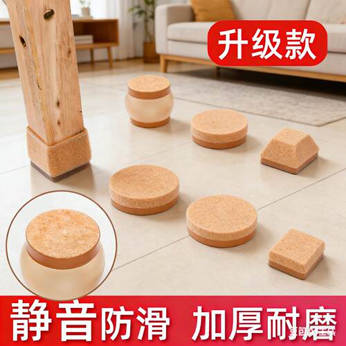 静音桌椅脚套加厚耐磨凳子桌脚保护套桌腿凳脚防滑硅胶套椅子脚垫