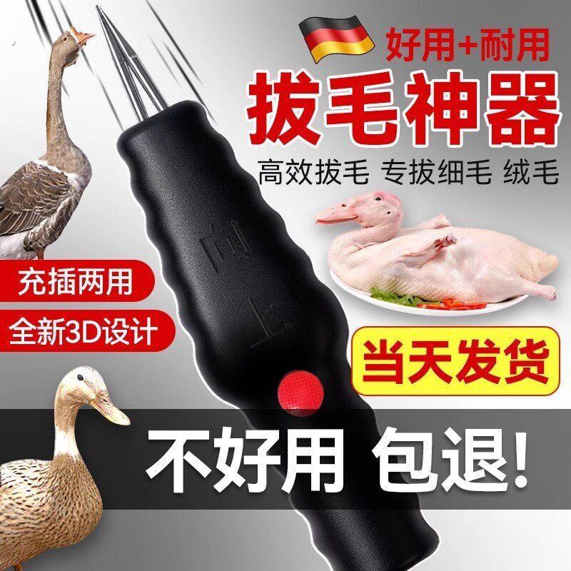 家禽除毛机全自动款大功率鸡毛鸭毛拔毛神器商用电动拔鸡鸭鹅猪毛