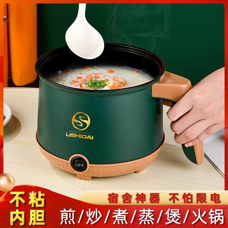 快煮锅多功能宿舍学生锅家用小型电热火锅迷你泡面 面锅单人用小,厨房电器,电煮锅,淘宝优惠券,粉丝福利购,淘宝优惠卷