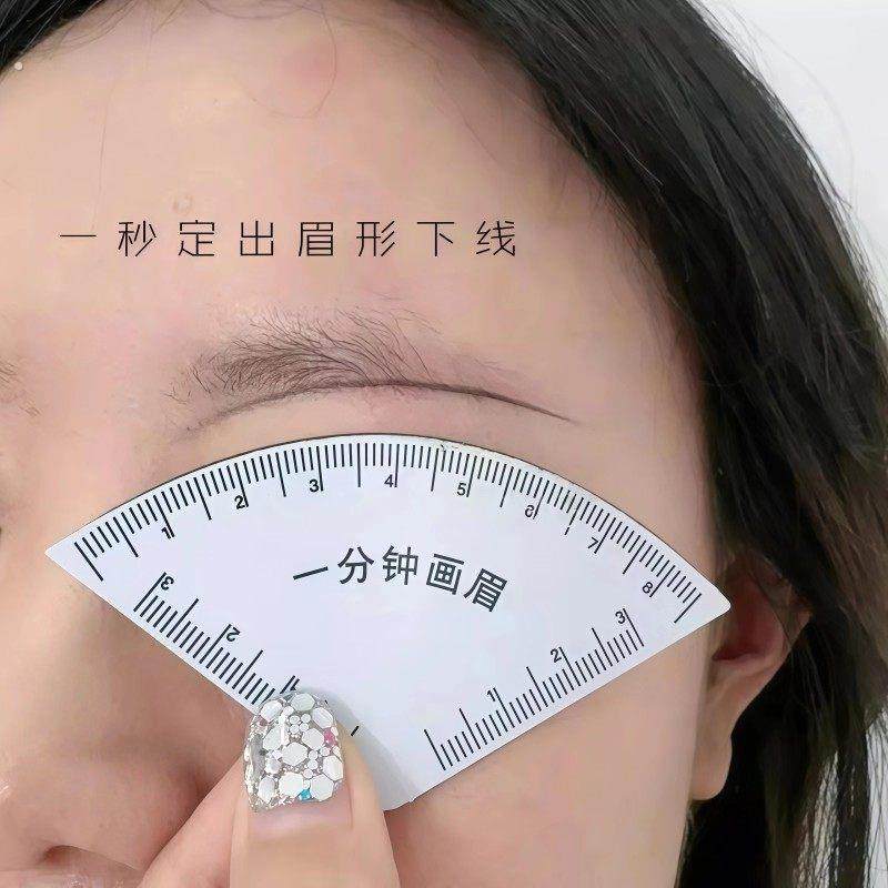 新手纹绣师一分钟画 画眉神器快速设计眉形神器画 画眉卡尺快速设