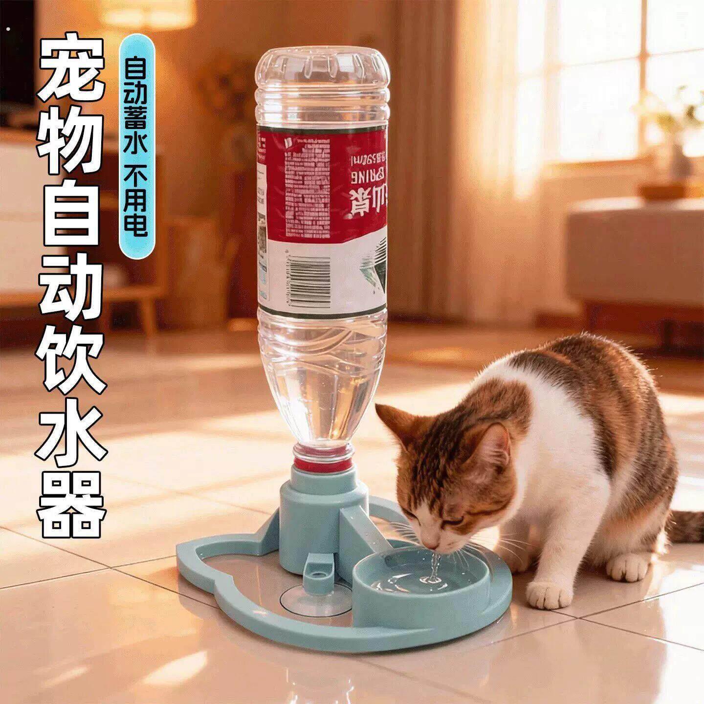猫咪自动饮水机宠物饮水器不插电小口径水碗矿泉水瓶喝水盆不湿嘴