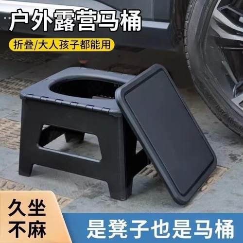 户外马桶车家两用应急露营马桶凳成人便携式防臭折叠旅行移动厕所