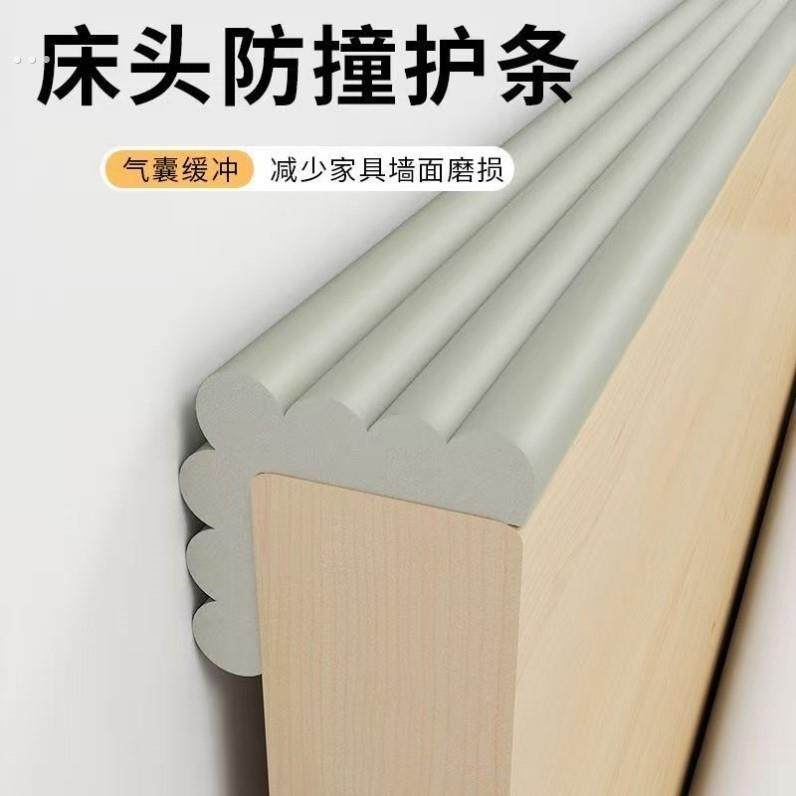 床头防撞软垫贴条墙面保护垫防咯吱响消除异响静音贴顶床不响神器