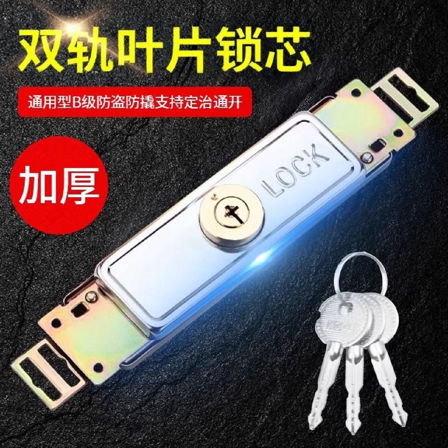 卷闸门锁卷帘门锁中开通用型锁芯十字卷拉门防盗锁通开钥匙大门图片