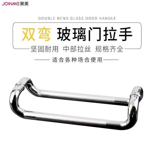 四弯不锈钢有框门拉手 弯头玻璃门拉手 大门把手把手 大拉手