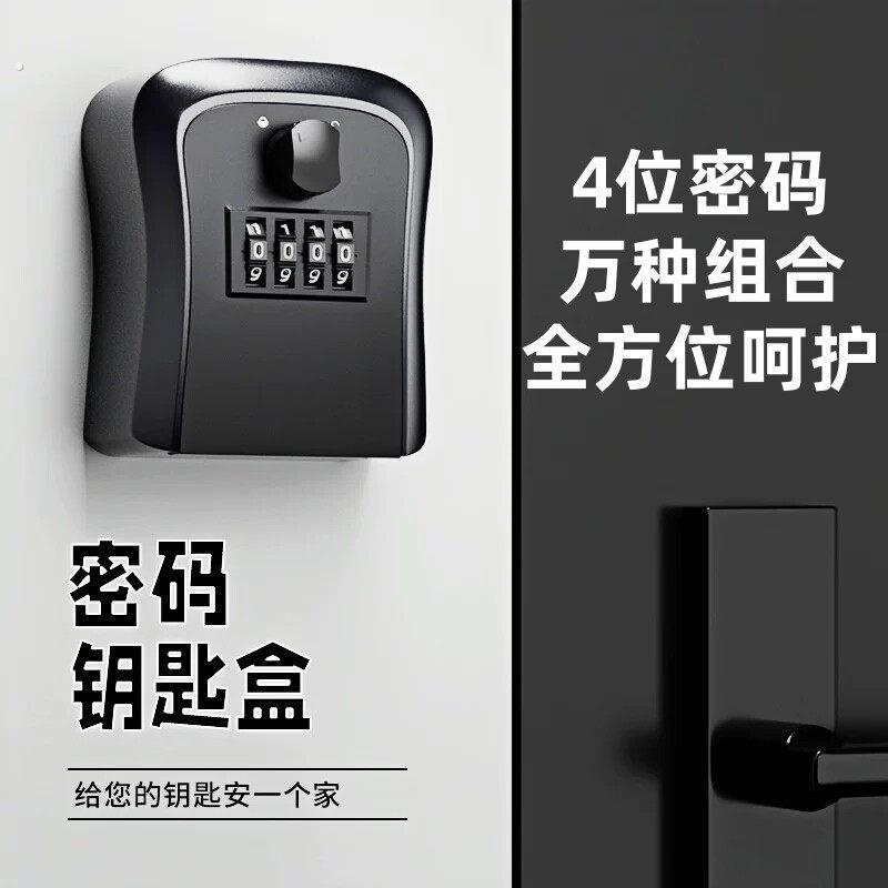 装修密码钥匙盒家用门口放挂密码锁民宿工地装修防盗临时存钥匙箱图片