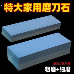 大号双面粗细磨刀石磨刀器家用菜刀开刃天然粗细可磨油石条磨石磨