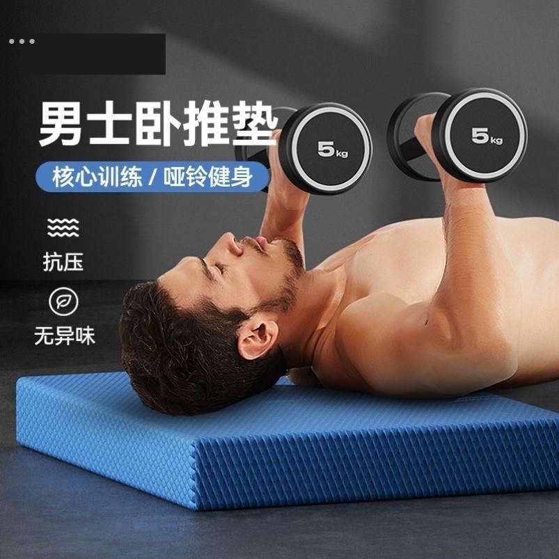 核心训练平衡垫瑜伽健身软踏平板支撑垫脚踝康复加厚防滑哑铃卧推
