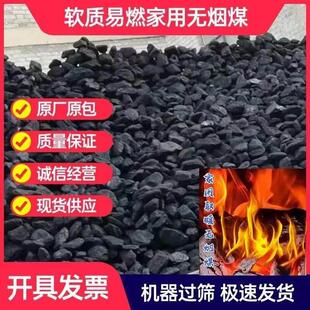 高温耐烧无烟煤炭块家用炉子取暖烤饼烤鸭烧锅炉煤炭专用打铁烟煤