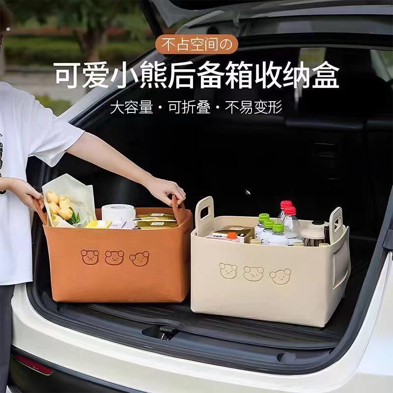 汽车收纳箱伴手礼后备箱车内实用折叠多功能收纳神器车载储物