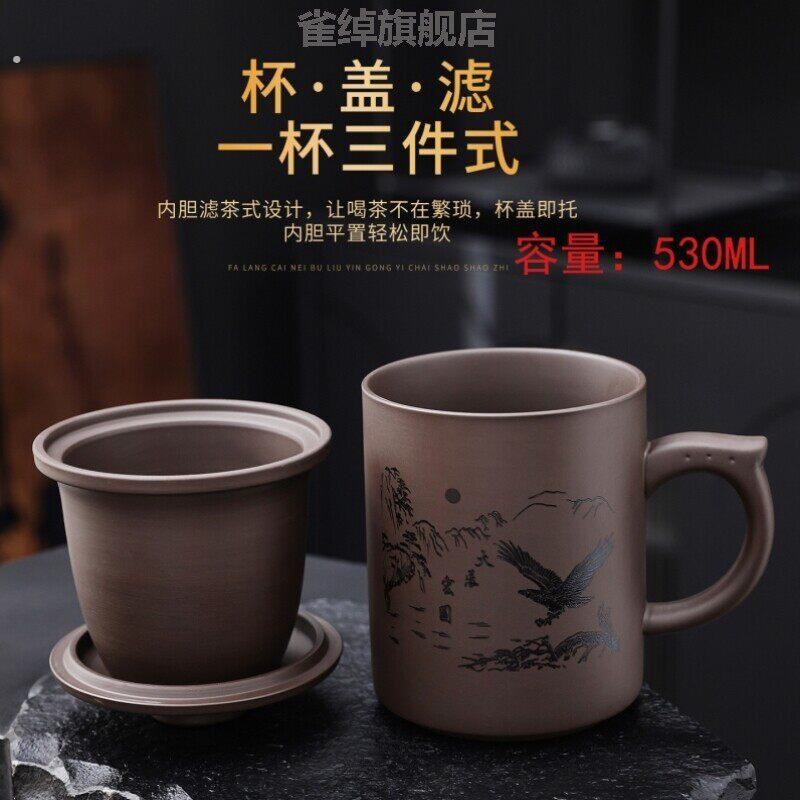 紫砂大号办公室茶杯带过滤内胆刻字家用泡茶杯陶瓷喝水杯子定制