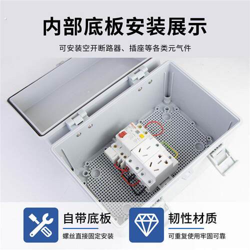 防水配电箱户外塑料防水盒明装监控防水箱电箱电源控制箱基业箱