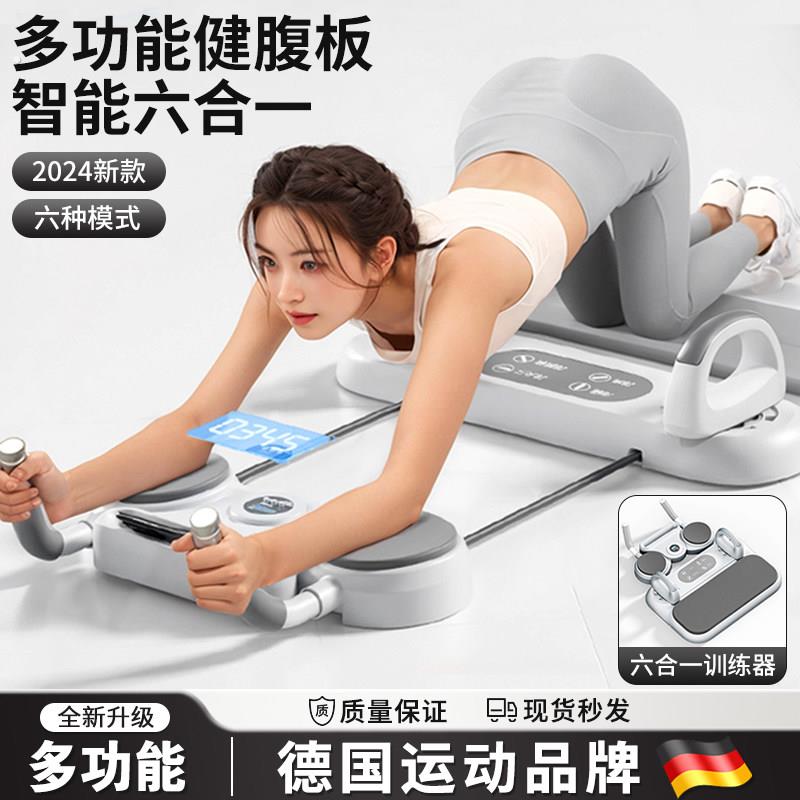 多功能健腹板男女士运动健身家用器材自动回弹训练室内练肚子神器