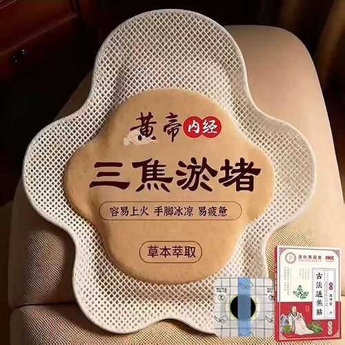 【香港张仲景】上热下寒中焦淤堵三焦不通虚不受补古法通焦贴