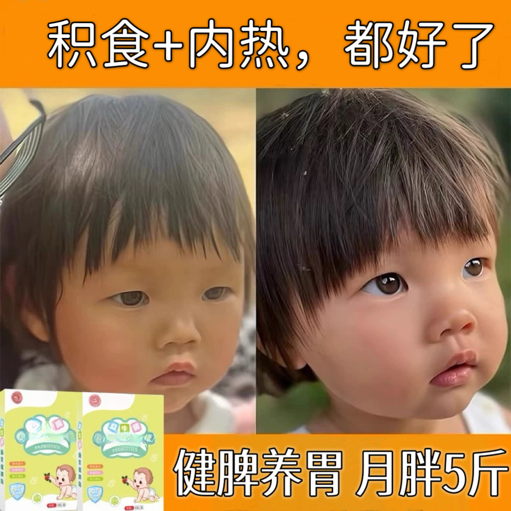 【张仲景】调理积食贴儿童积食贴肠胃脾胃贴消食健脾成人儿童,婴童洗护,宝宝贴,淘宝优惠券,粉丝福利购,淘宝优惠卷