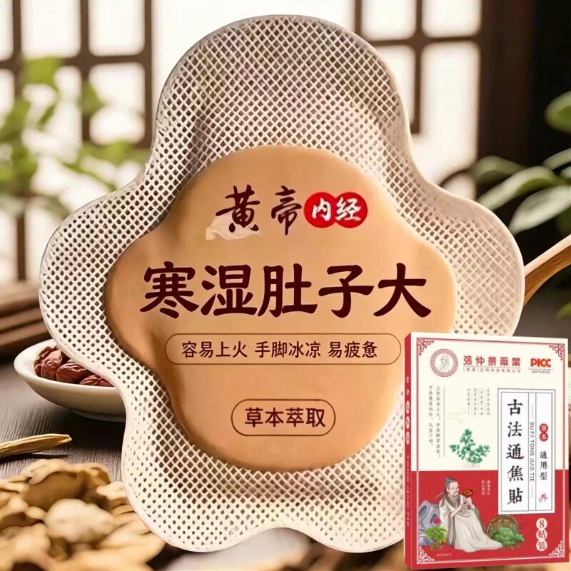 【香港张仲景】上热下寒中焦淤堵三焦不通虚不受补古法通焦贴