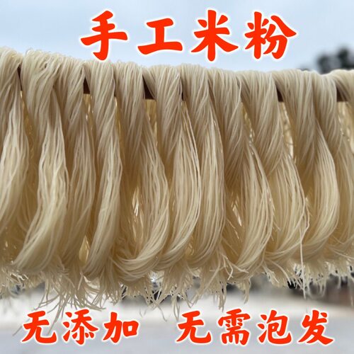 【纯大米无添加】江西米粉农家手工干米粉粉丝南昌拌粉