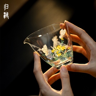 归鸿2025新款女士特别好看的公道杯蝶恋花高端玻璃茶道公杯分茶器