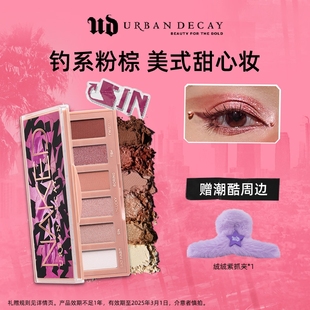 UrbanDecay naked大地ud六色眼影刺莓盘眼影盘 现货速发 秋冬