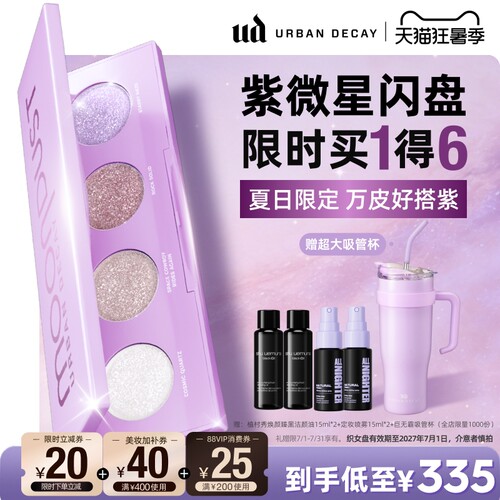 UD紫微星闪盘牛郎织女高光