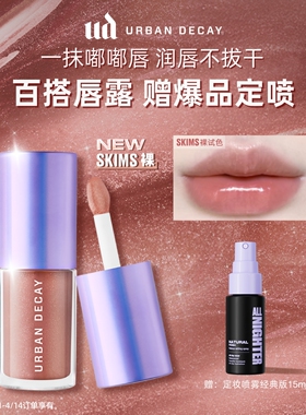 urbandecay衰败城市ud唇露水光镜面口红唇釉润唇唇蜜裸色彩妆礼物
