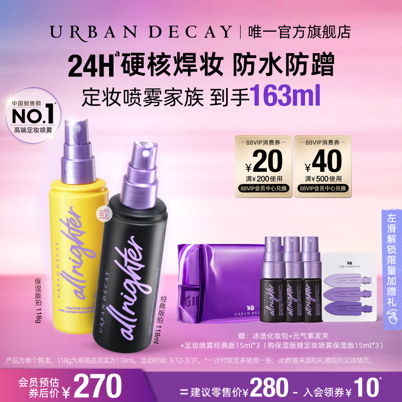 ֻٴUrbanDecay˥ܳUDױױױʪVC248.4Ԫ