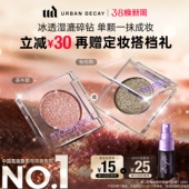 38礼物urbandecay衰败城市ud茶牛郎眼影盘单色高光亮片钻石狗织女