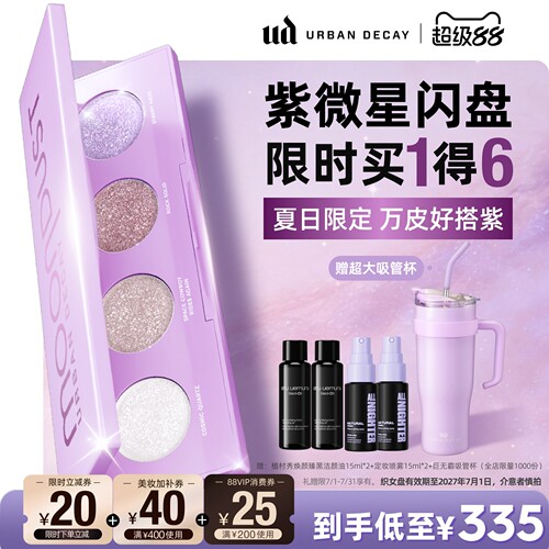 UD紫微星闪盘牛郎织女高光