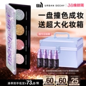 urbandecay衰败城市ud四色眼影牛郎盘亮片高光冰闪正品 38礼物