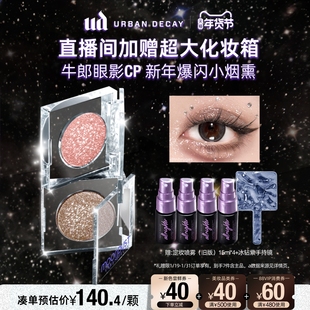 【直播专享】衰败城市ud牛郎眼影盘单色高光亮片月亮勺溜溜冰礼物