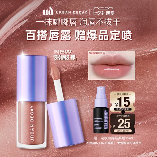 ud美高风唇露水光镜面润唇